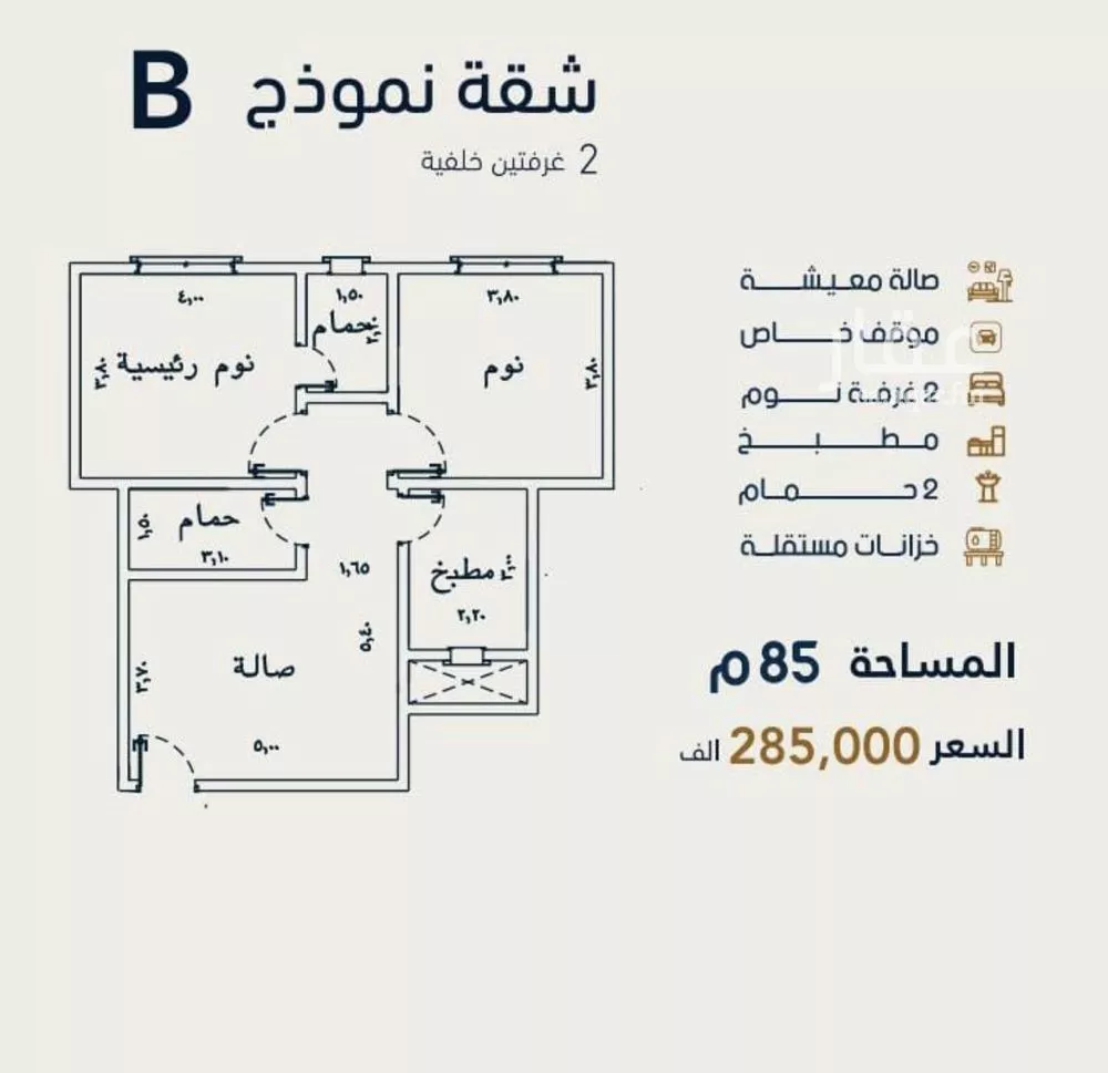 شقة 2 غرف في الصفا 3
