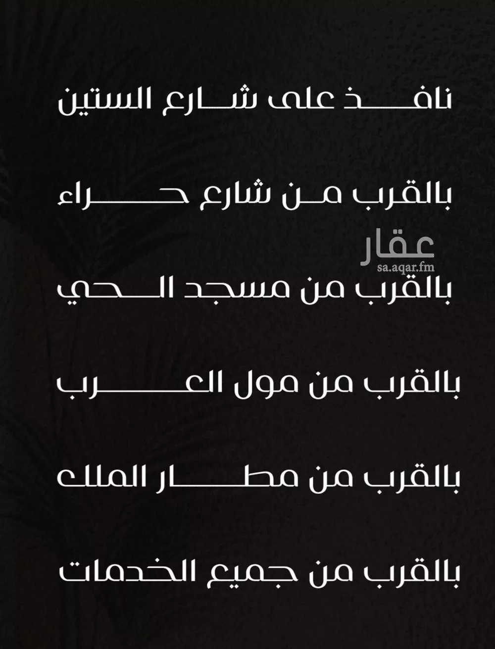 شقة 2 غرف في النزهة 4