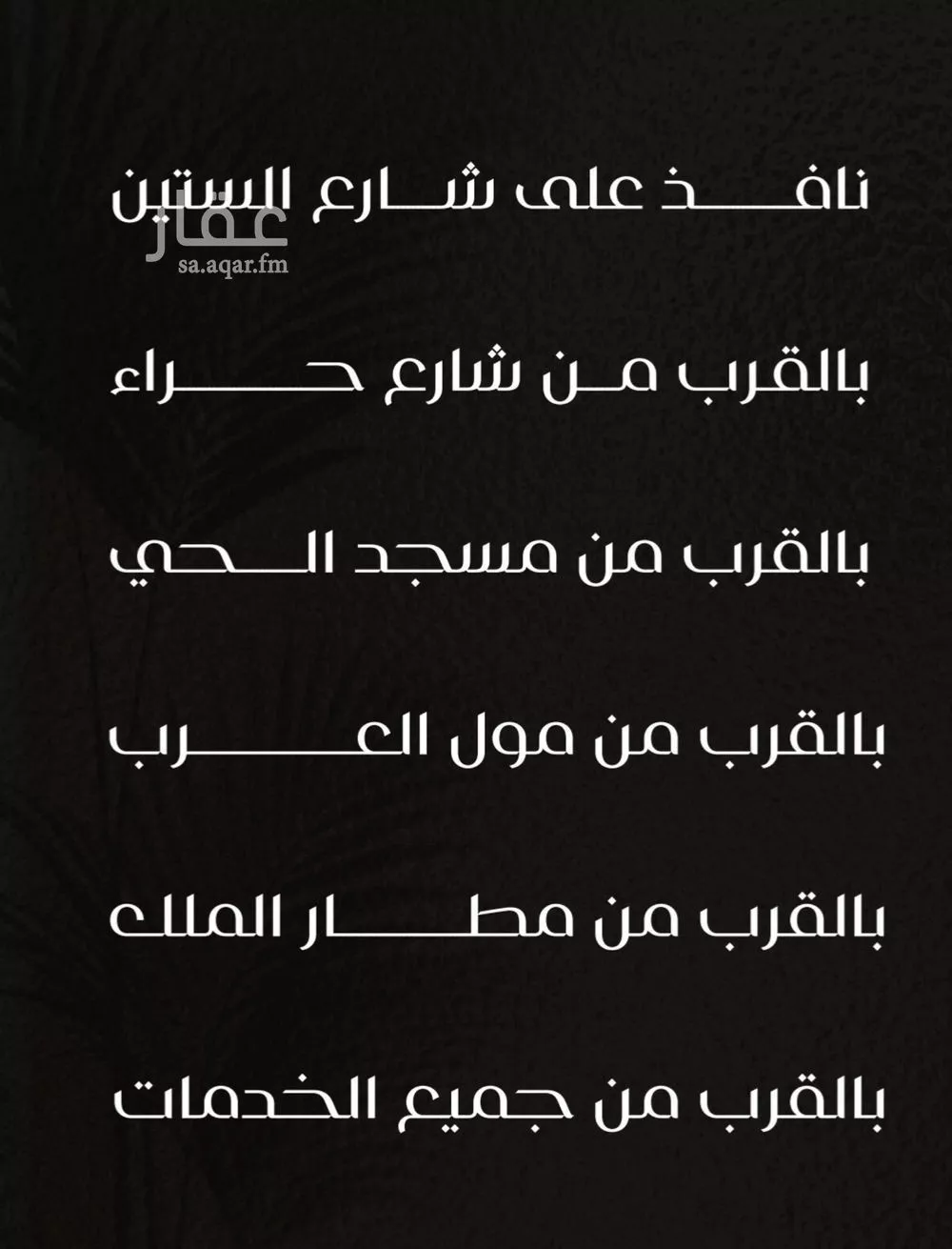 شقة 4 غرف في النزهة 4