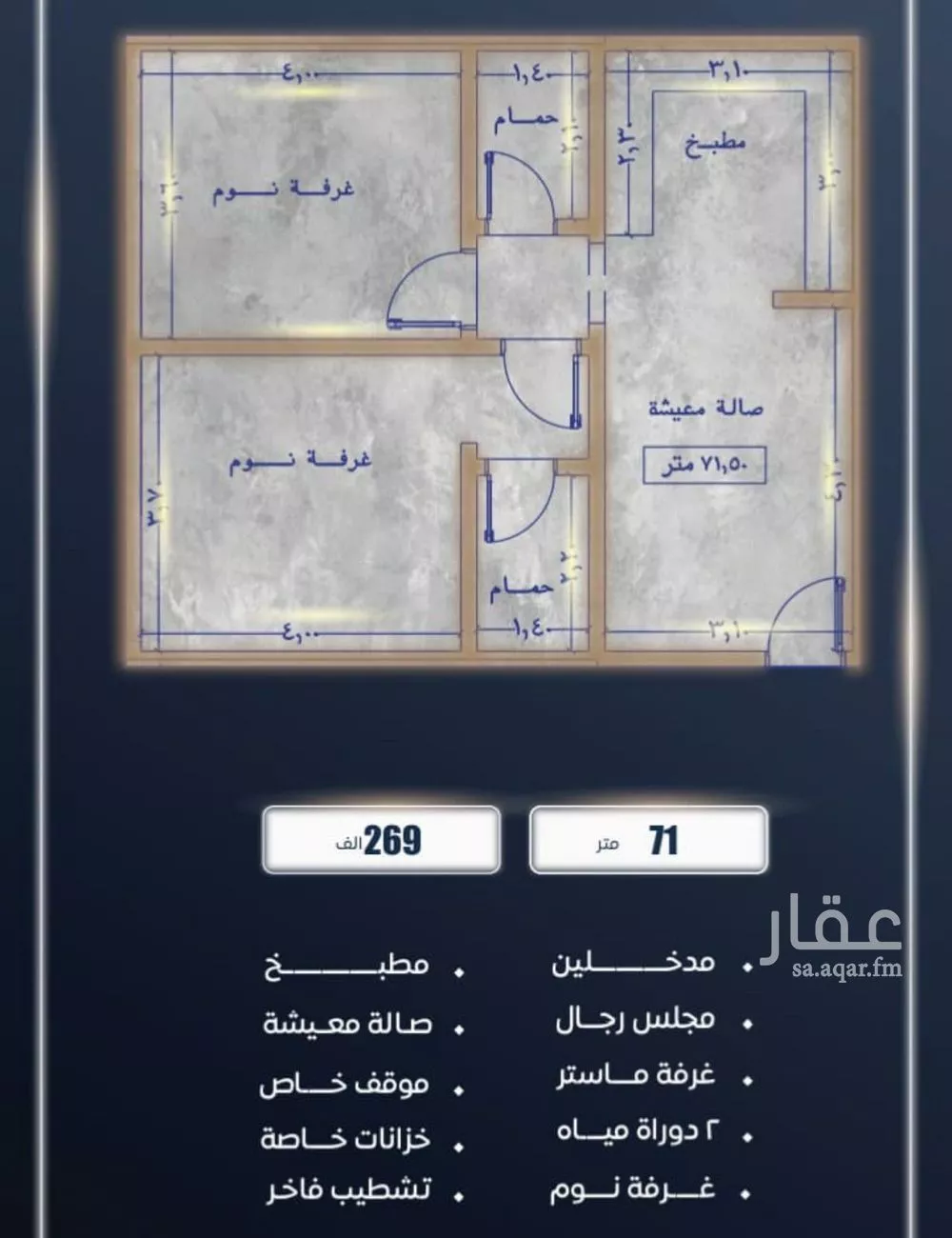 2 bedroom apartment in Al Sawari 1