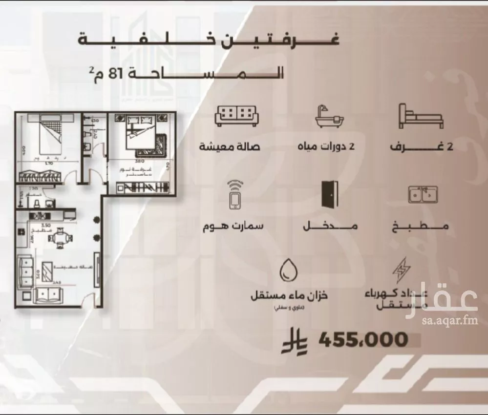 شقة 2 غرف في النهضة 4