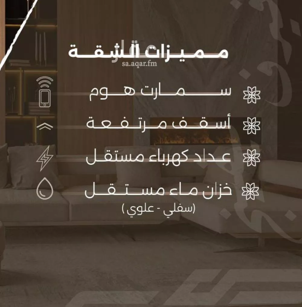 شقة 4 غرف في النهضة 3