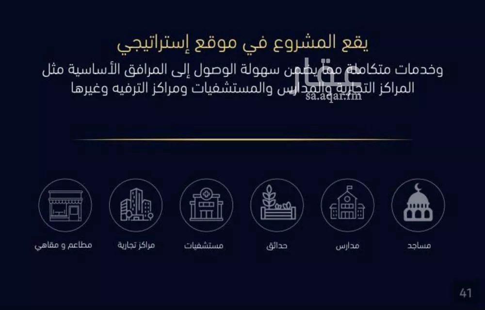 شقة 5 غرف في مشرفة 2