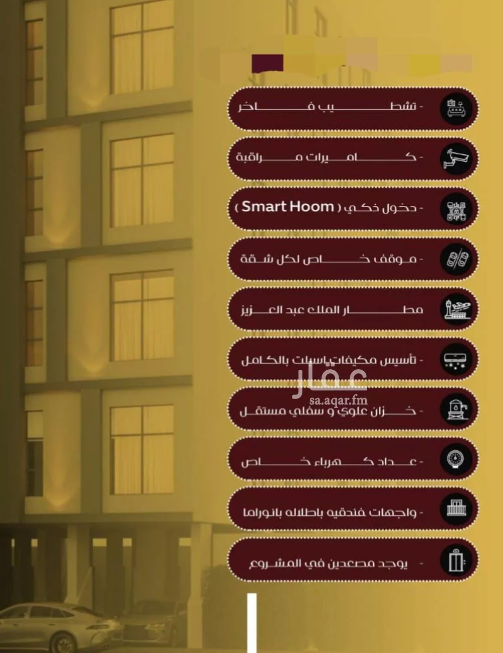 شقة 6 غرف في الفيصلية 4