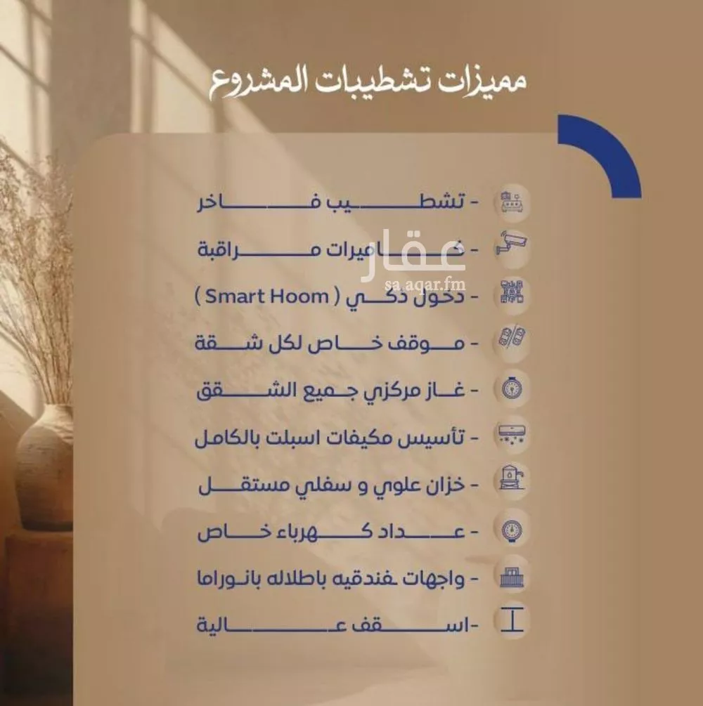 شقة 3 غرف في الصوارى 3