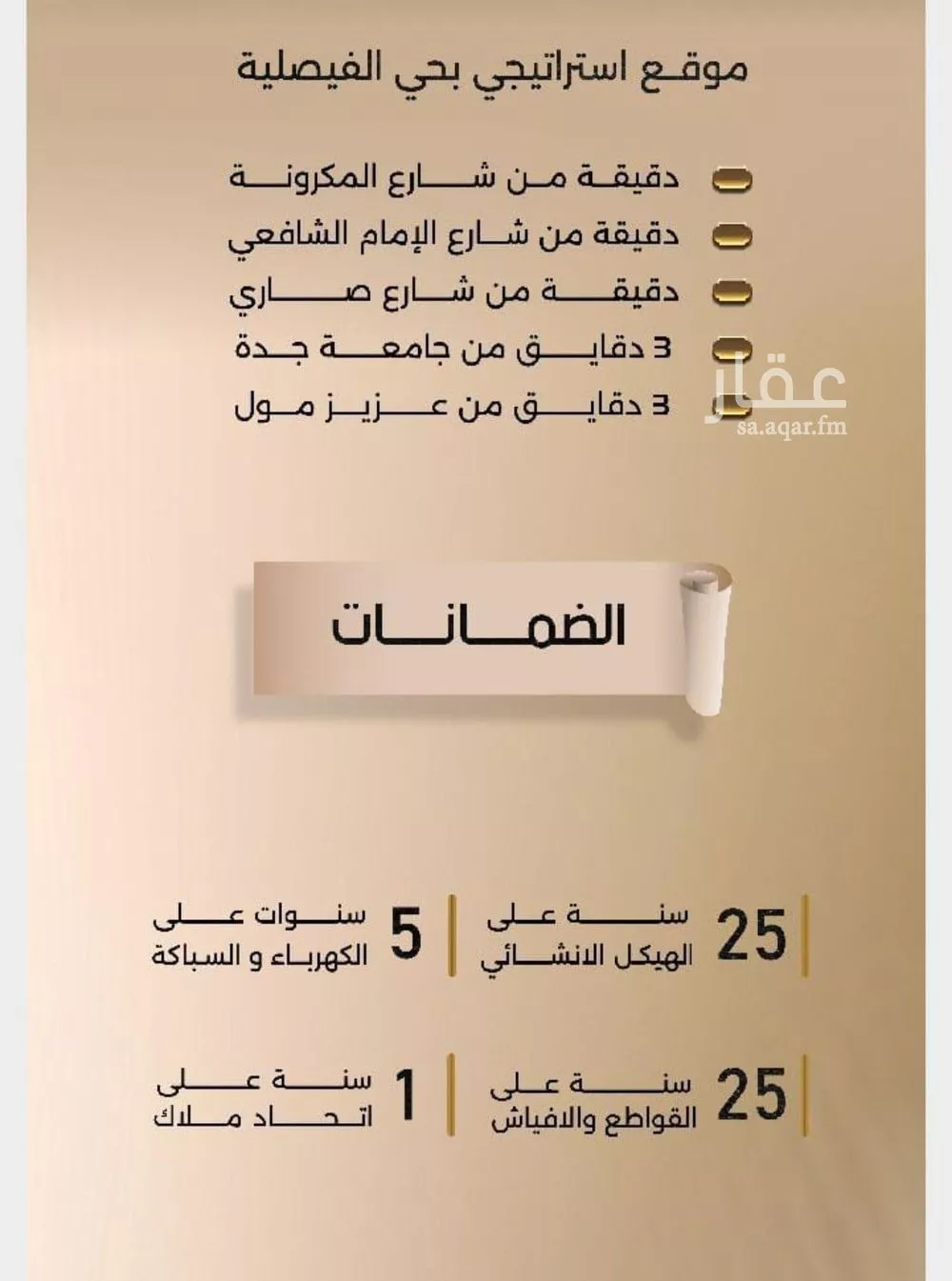 شقة 5 غرف في الفيصلية 2