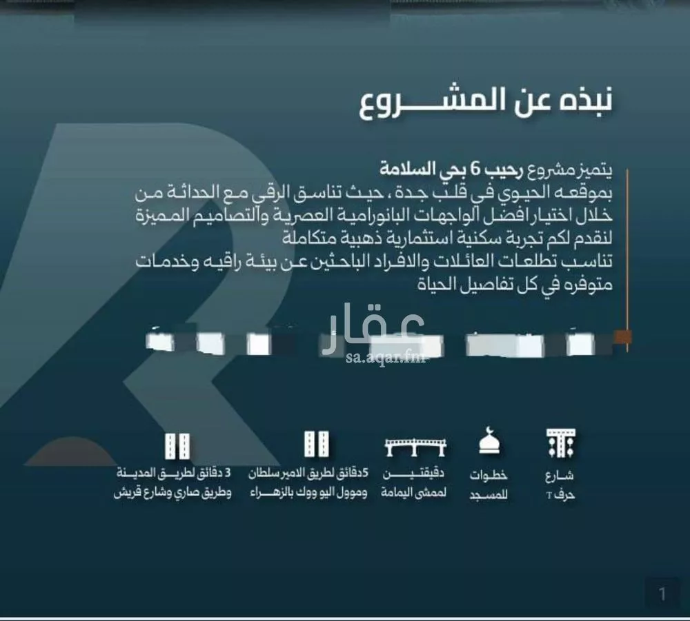 5 bedroom apartment in Al Salamah 3