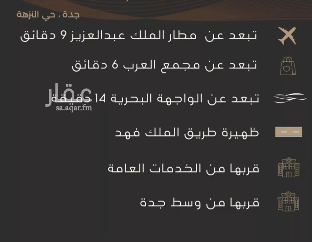 شقة 3 غرف في النزهة 3