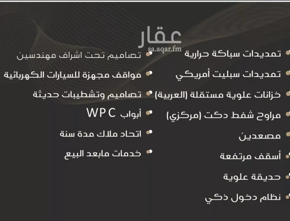 شقة 4 غرف في النزهة 4