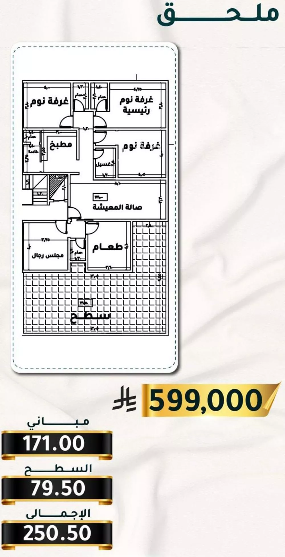 شقة 5 غرف في الثغر 1