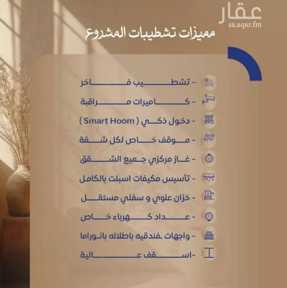 شقة 2 غرف في الصوارى 3