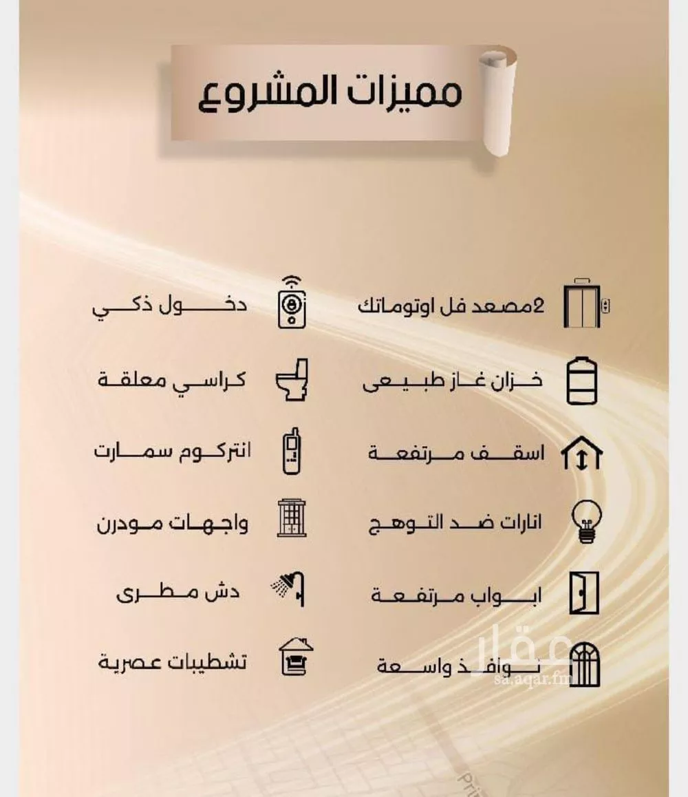 شقة 5 غرف في الفيصلية 3