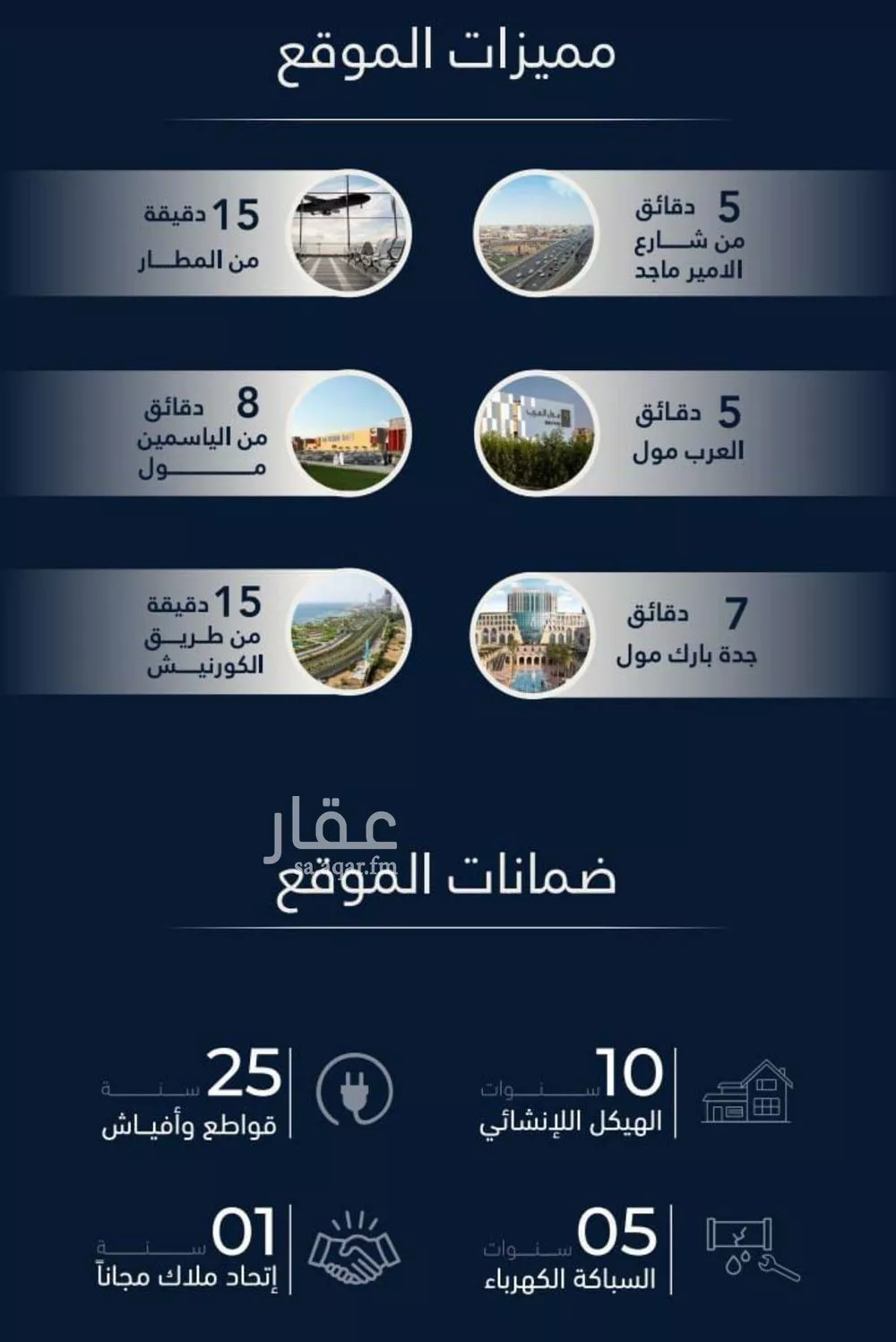 شقة 3 غرف في الصفا، جدة 4