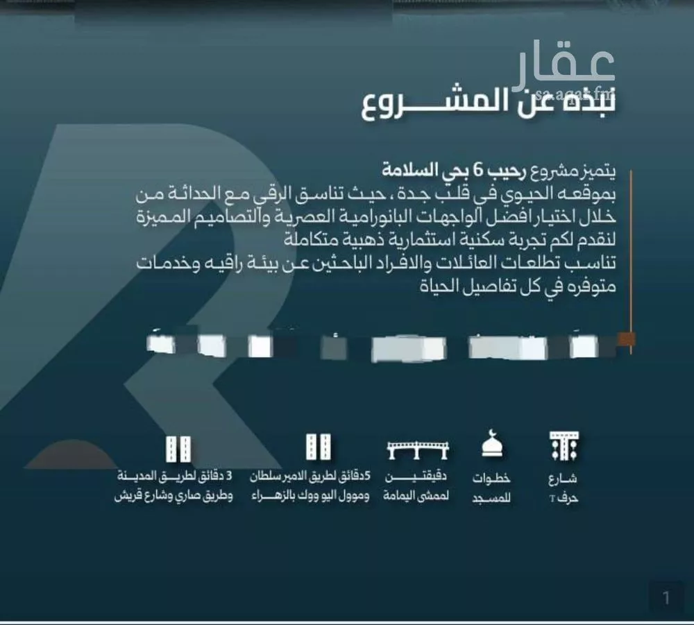 شقة 3 غرف في السلامة 3