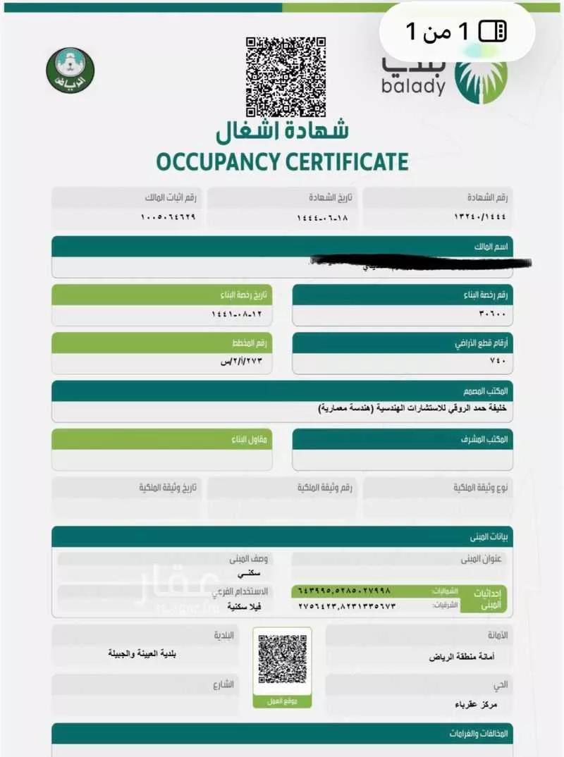 عقار 6 غرف في بنبان، الرياض 14