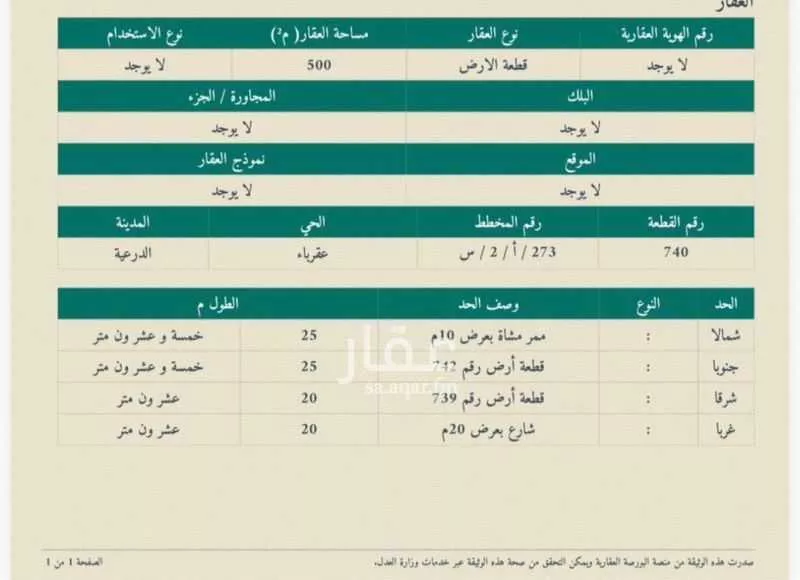 عقار 6 غرف في بنبان، الرياض 13