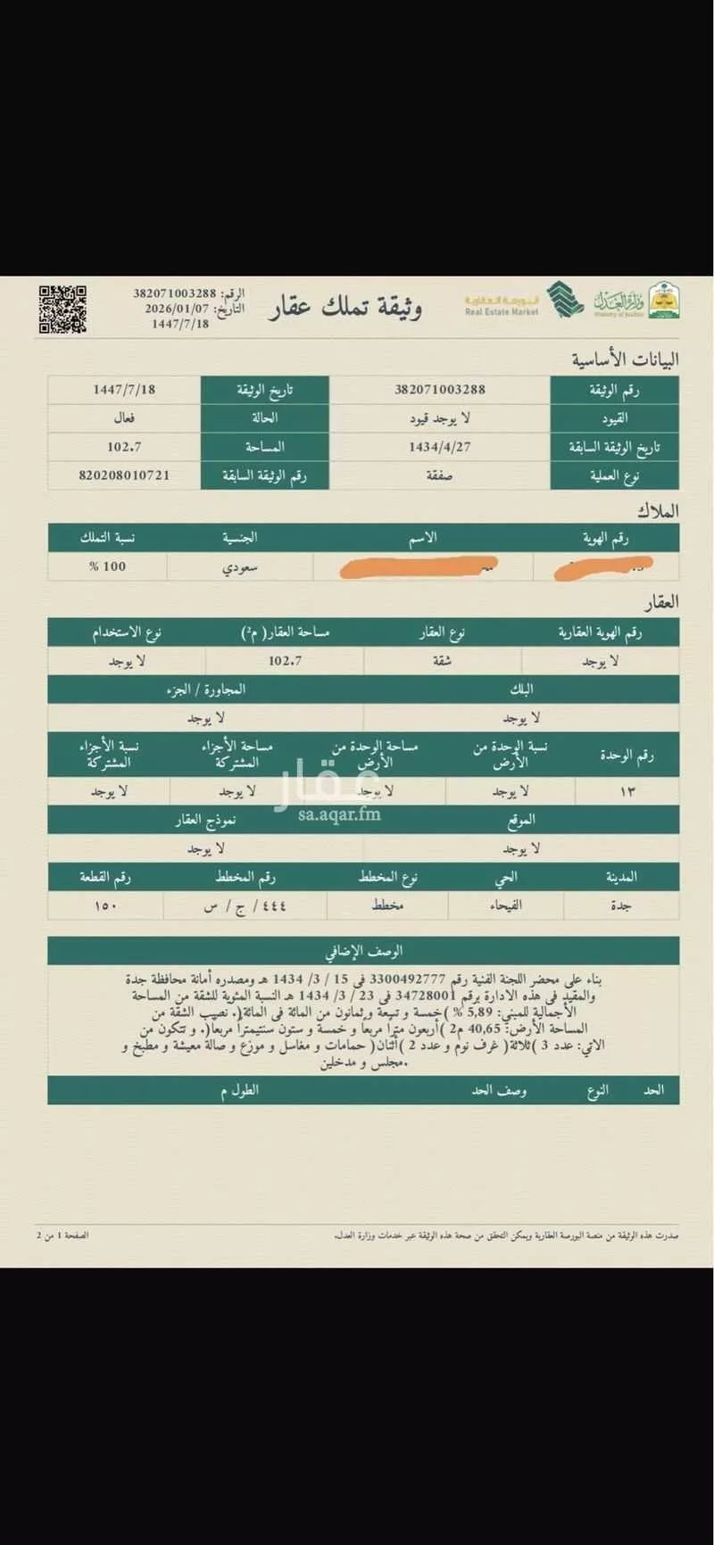 4 bedroom apartment in Al Wurud, Jeddah 8