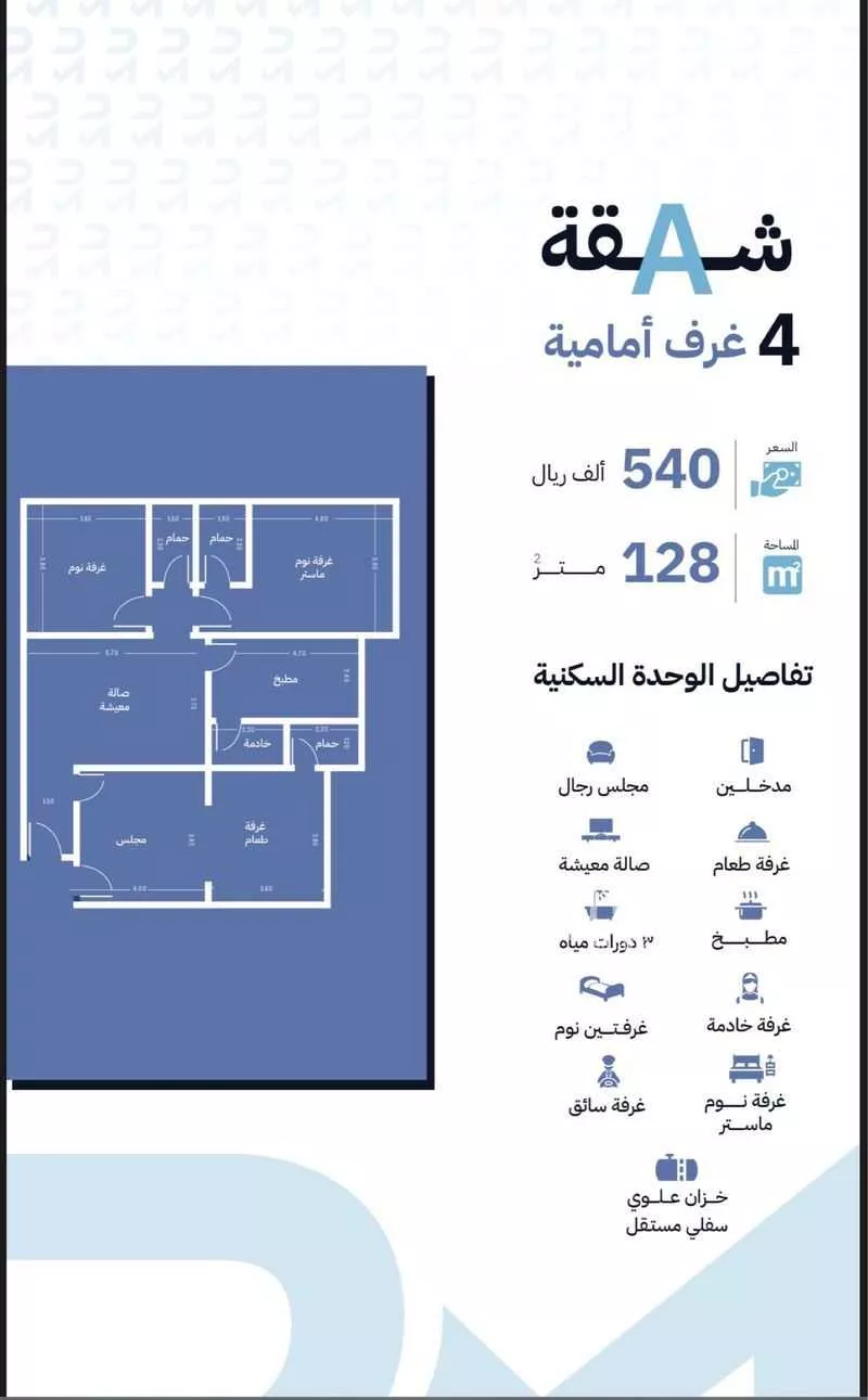 شقة 4 غرف في الصفا 2