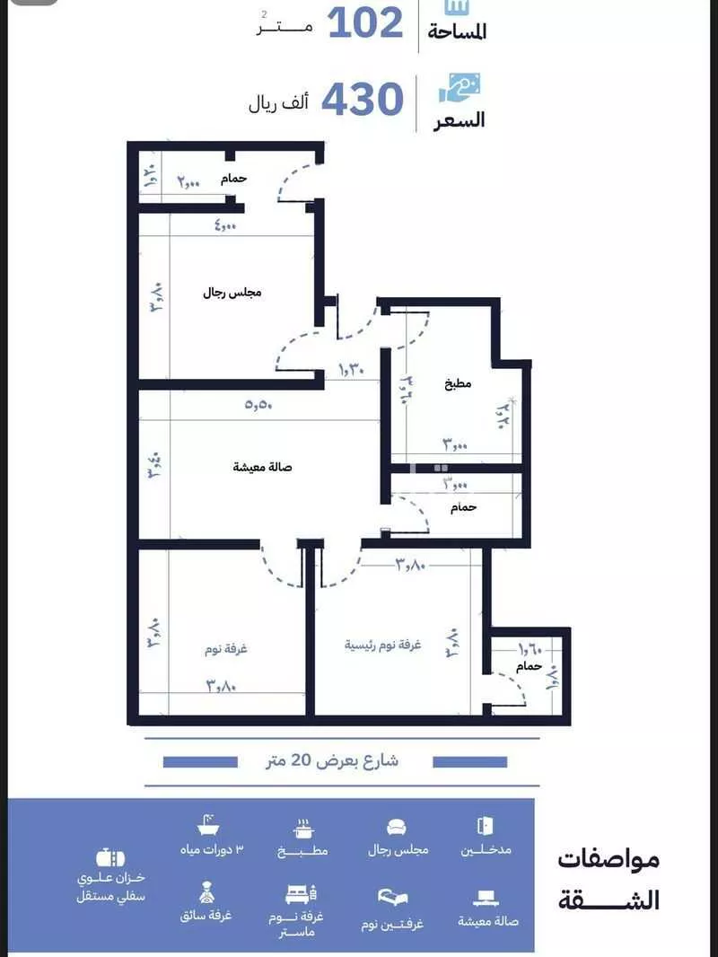 شقة 3 غرف في السلامة 2