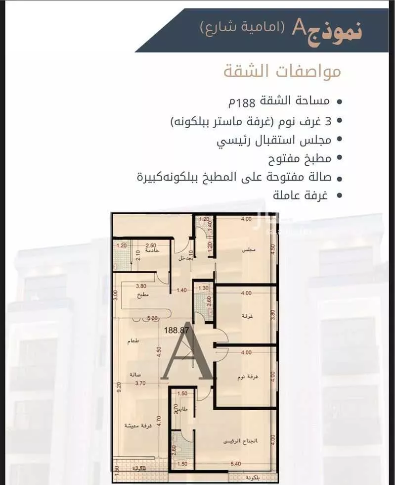 شقة 4 غرف في الزهراء 5