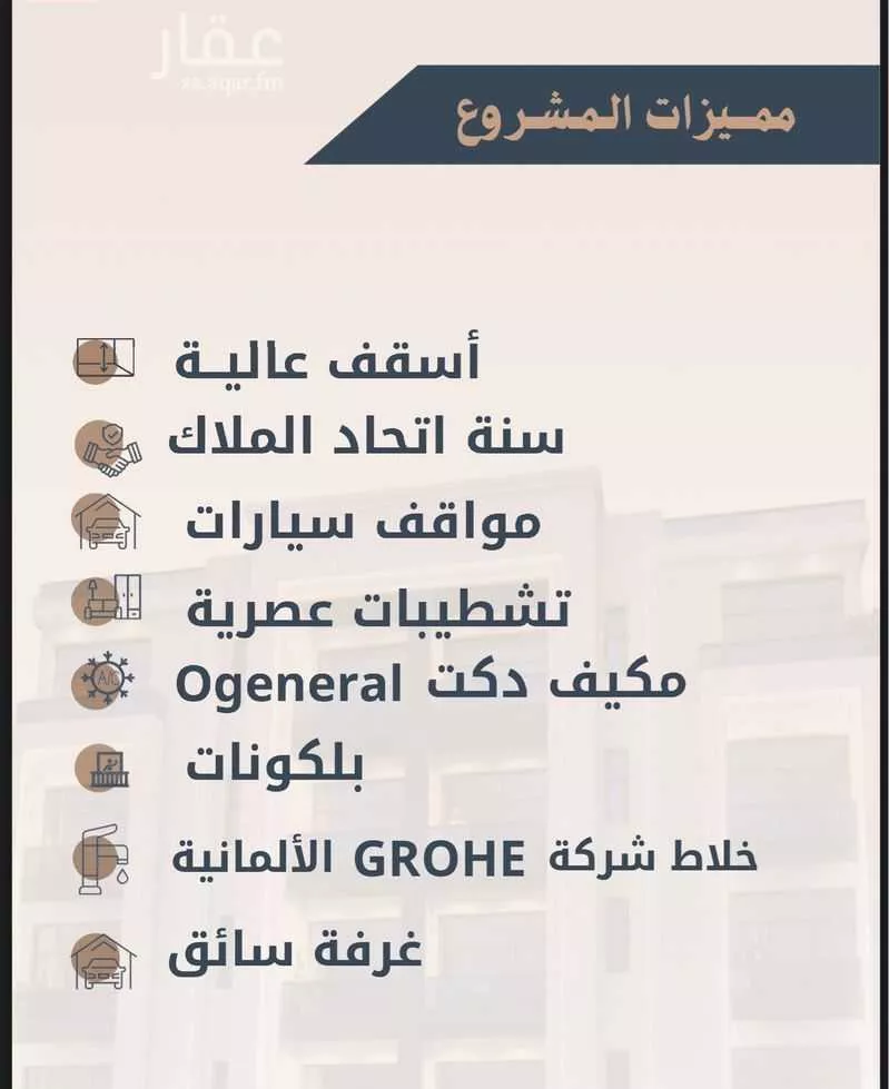 شقة 4 غرف في الزهراء 4