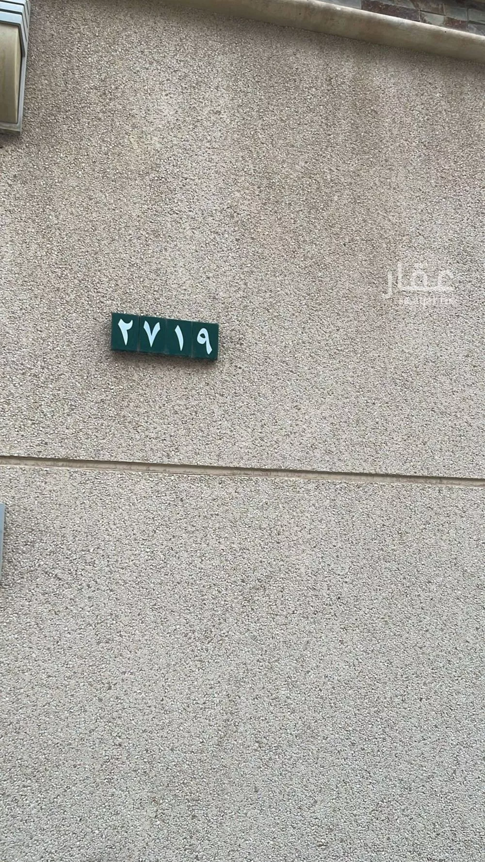 3 bedroom floor in Al Narjis 4