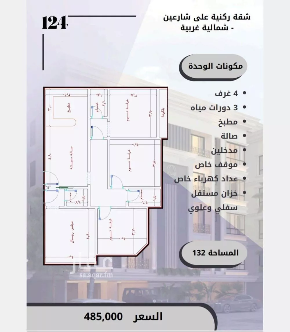 شقة 3 غرف في الصوارى 3