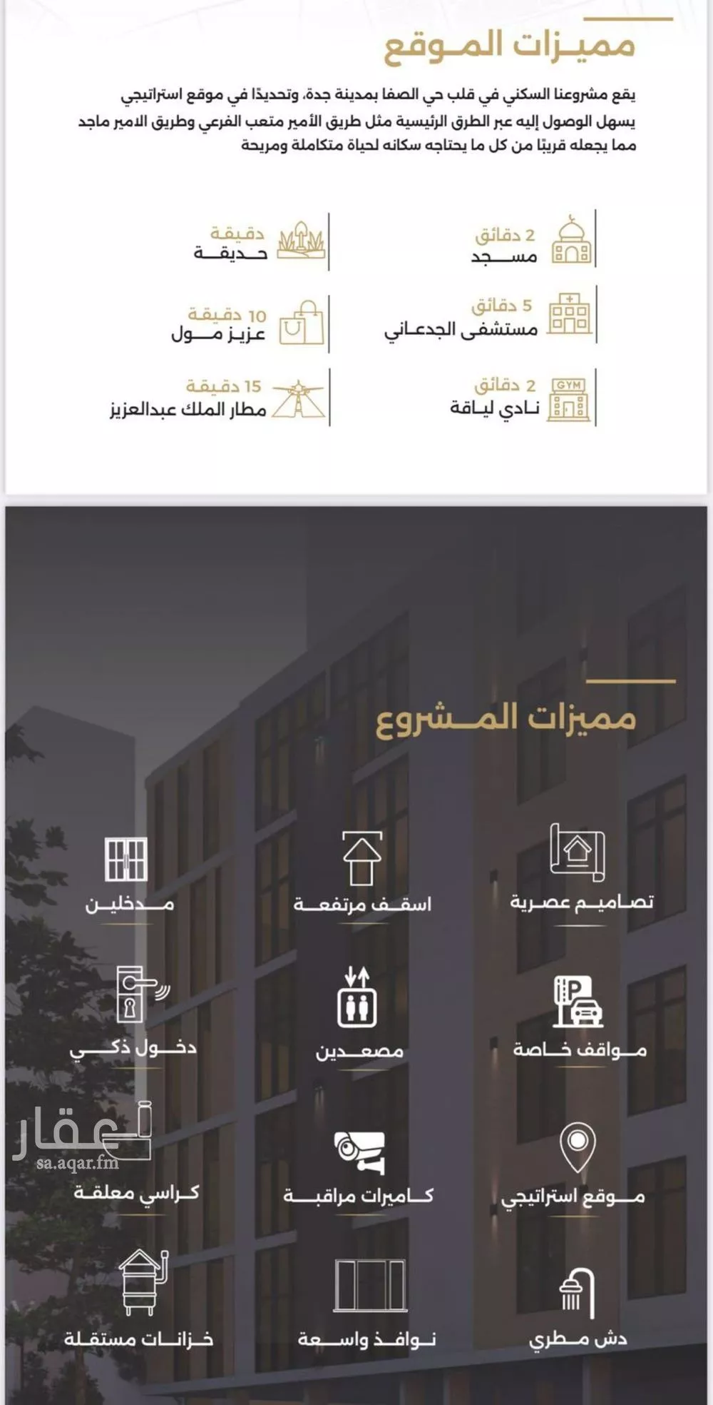 شقة 3 غرف في الصفا 3