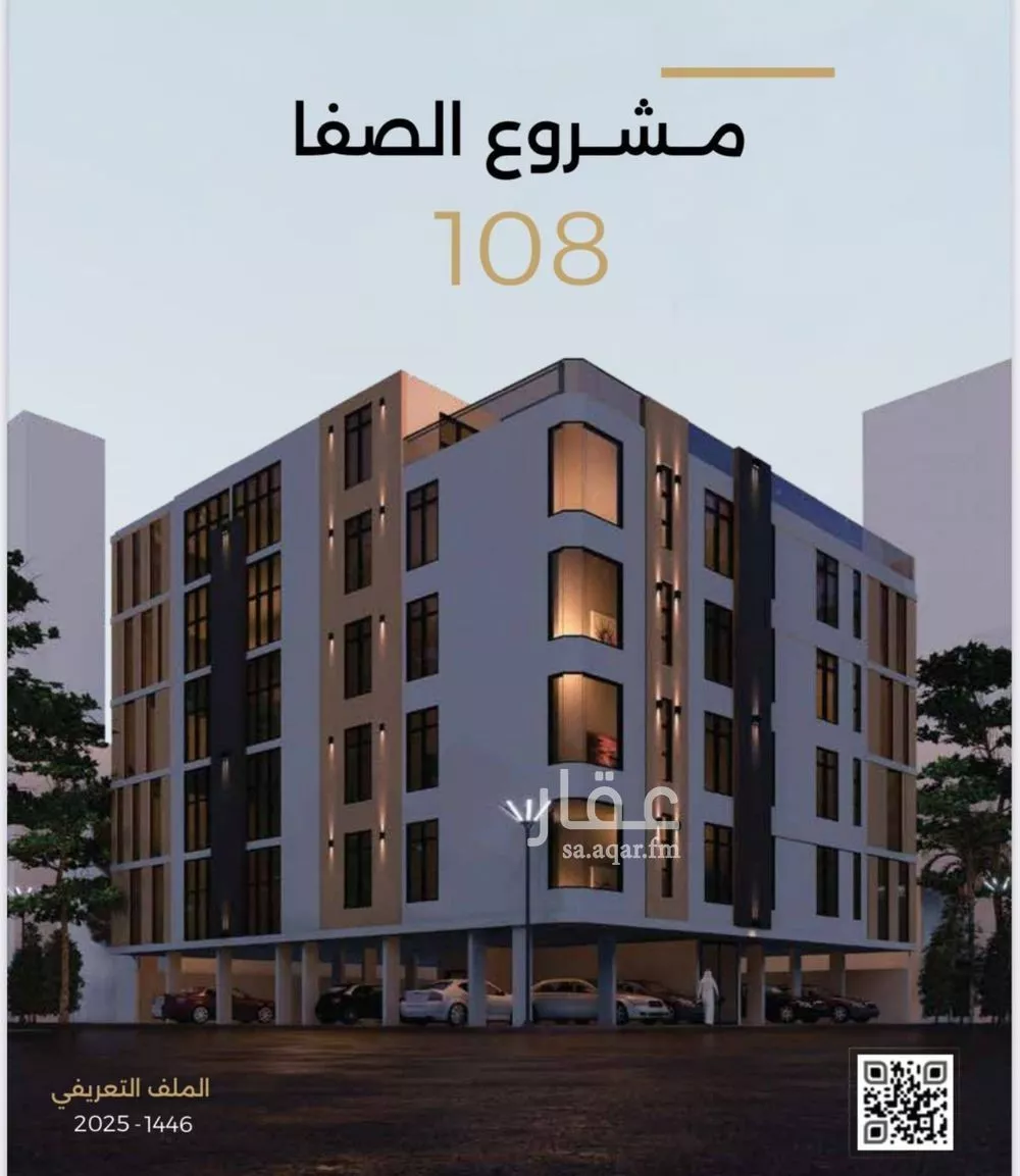 شقة 3 غرف في الصفا 5