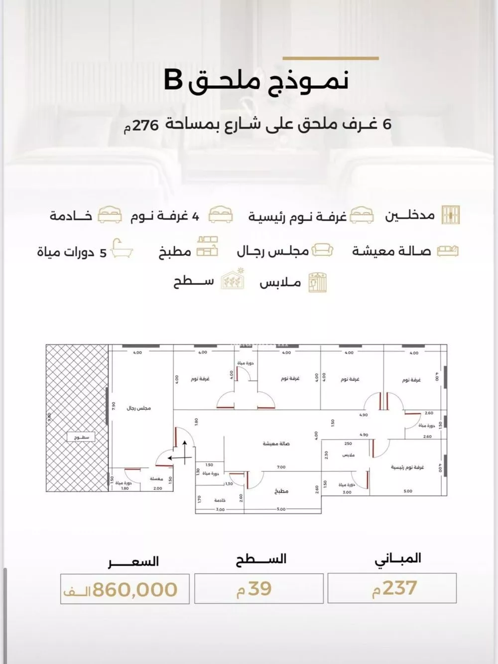 شقة 6 غرف في الصفا 3