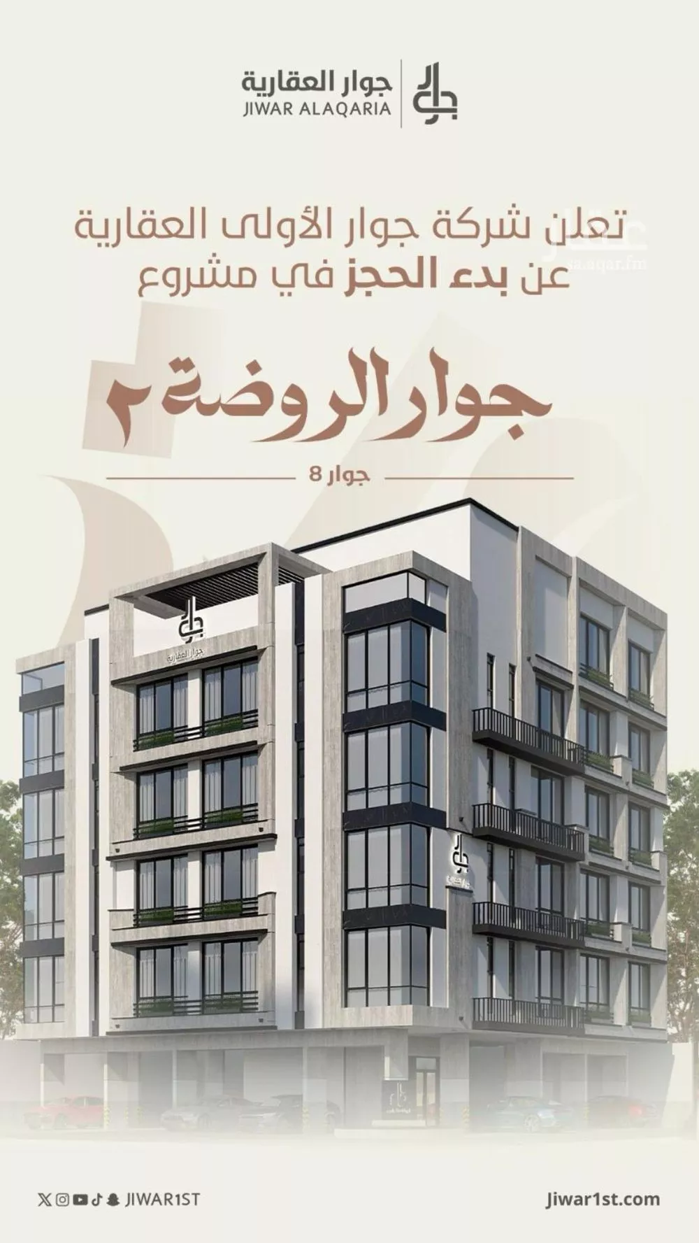 شقة 2 غرف في الروضة 4