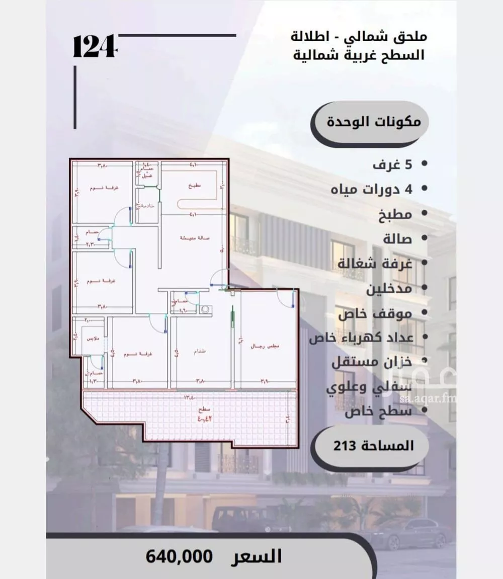 شقة 3 غرف في الصوارى 2