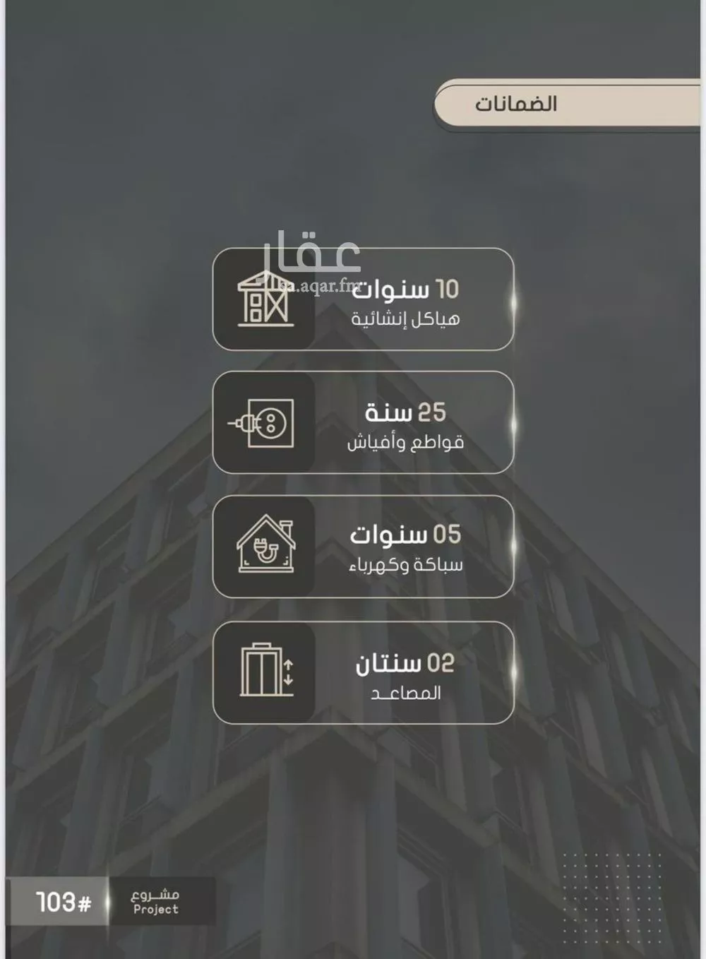 4 bedroom apartment in Al Sawari 2