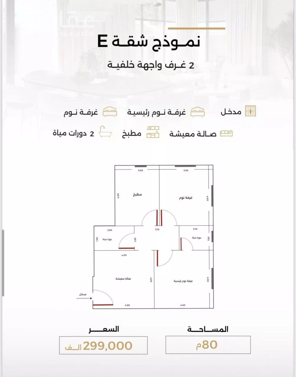 شقة 2 غرف في الصفا 1