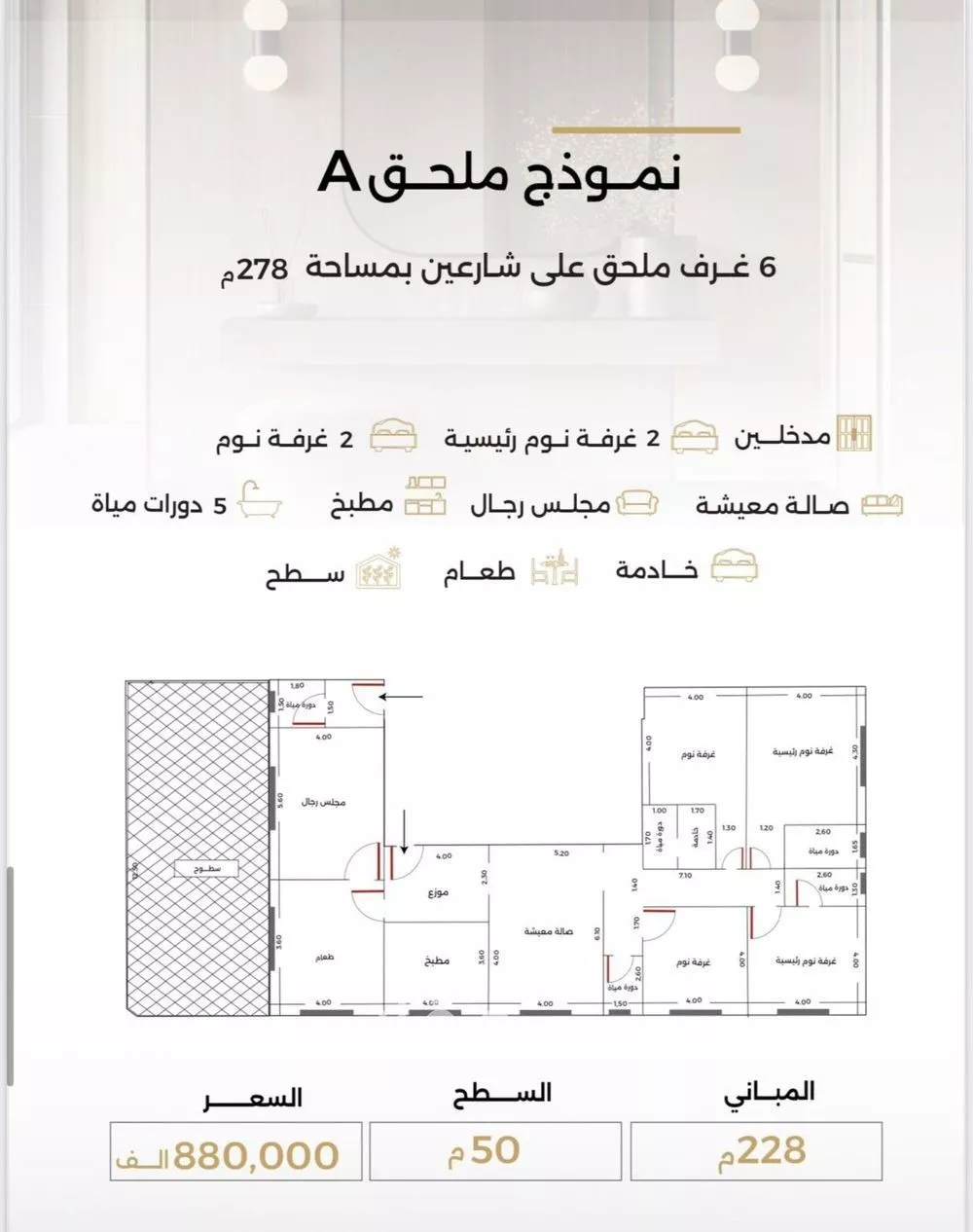 شقة 6 غرف في الصفا 4