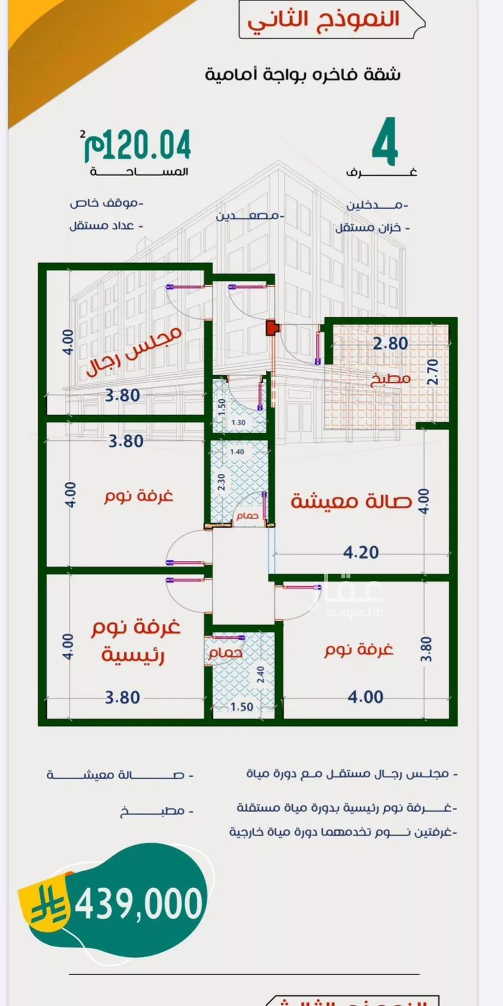 شقة 3 غرف في الربوة 3