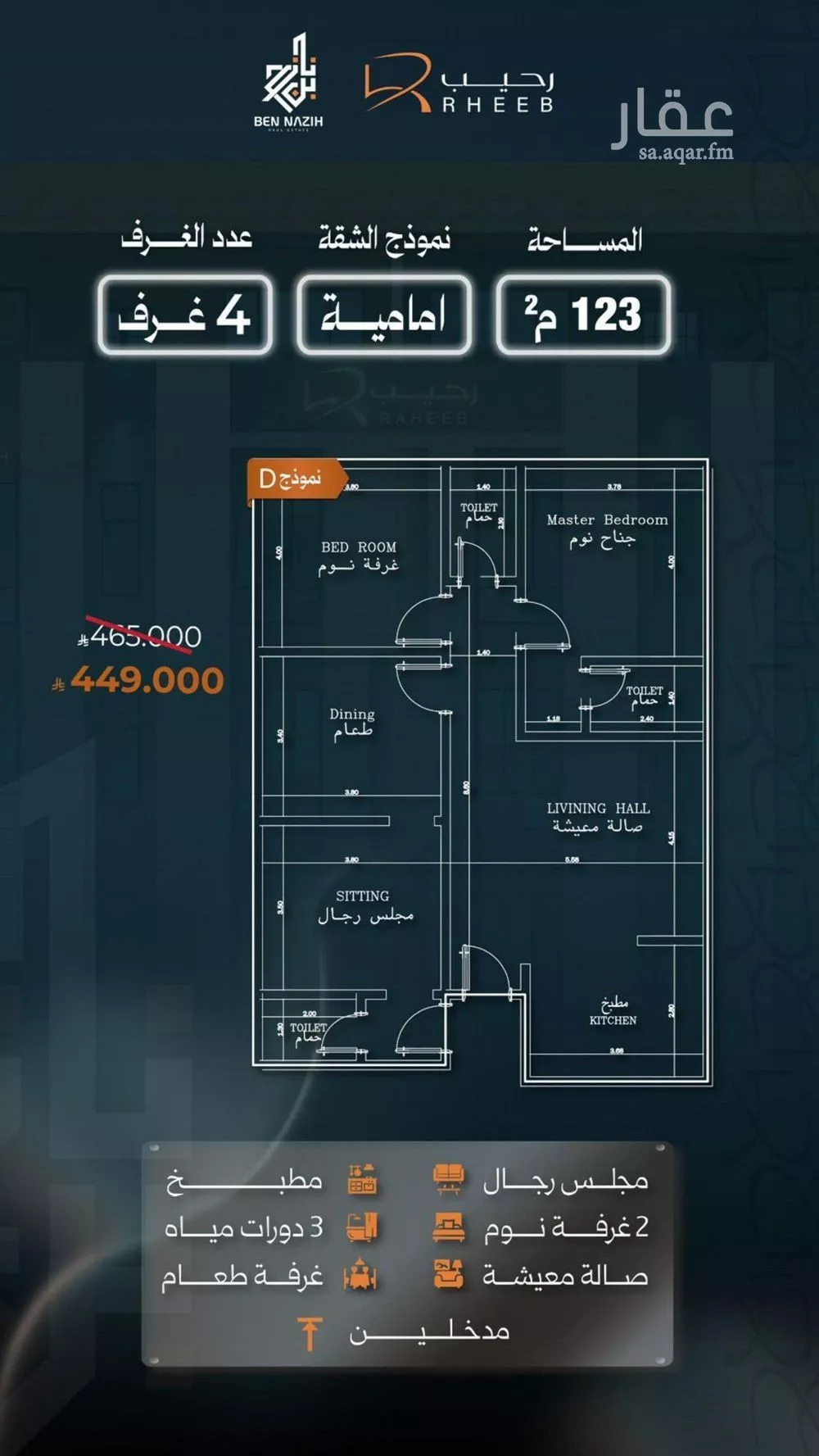 شقة 6 غرف في النزهة 3