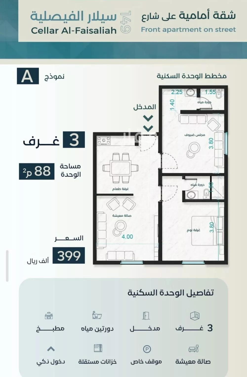 شقة 3 غرف في الفيصلية 3