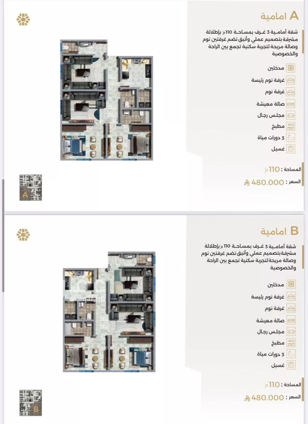 شقة 3 غرف في النعيم 2