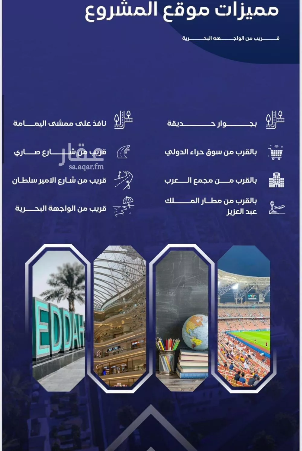 شقة 4 غرف في السلامة 2