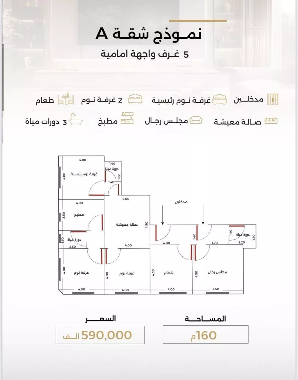 شقة 3 غرف في الزهراء 4