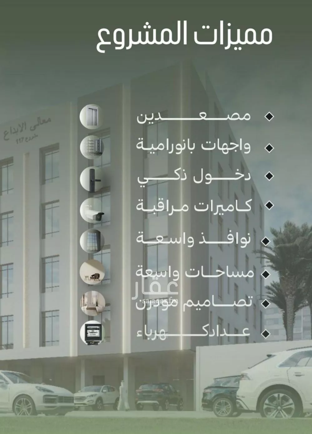 شقة 7 غرف في الصفا 1