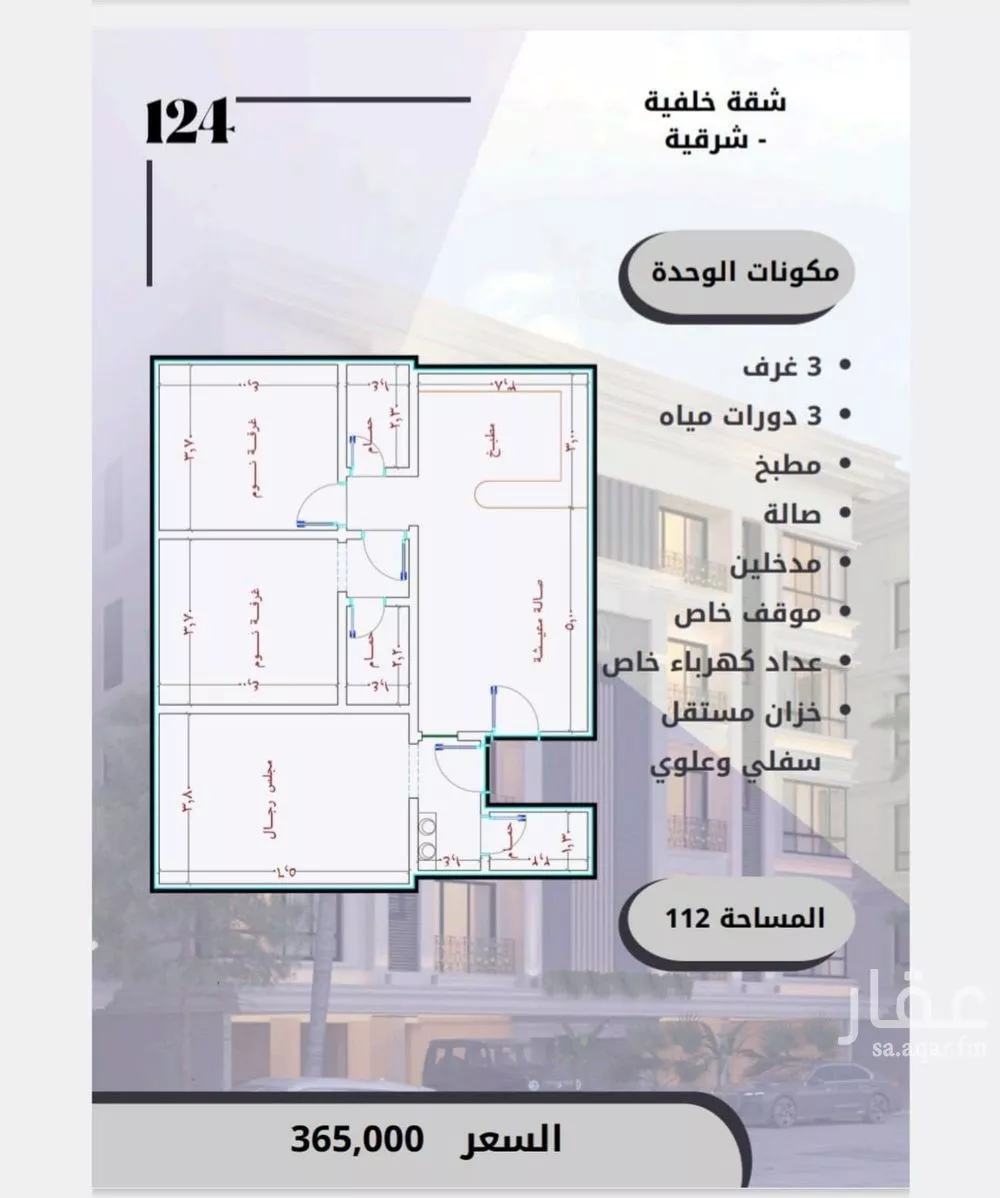شقة 3 غرف في الصوارى 4