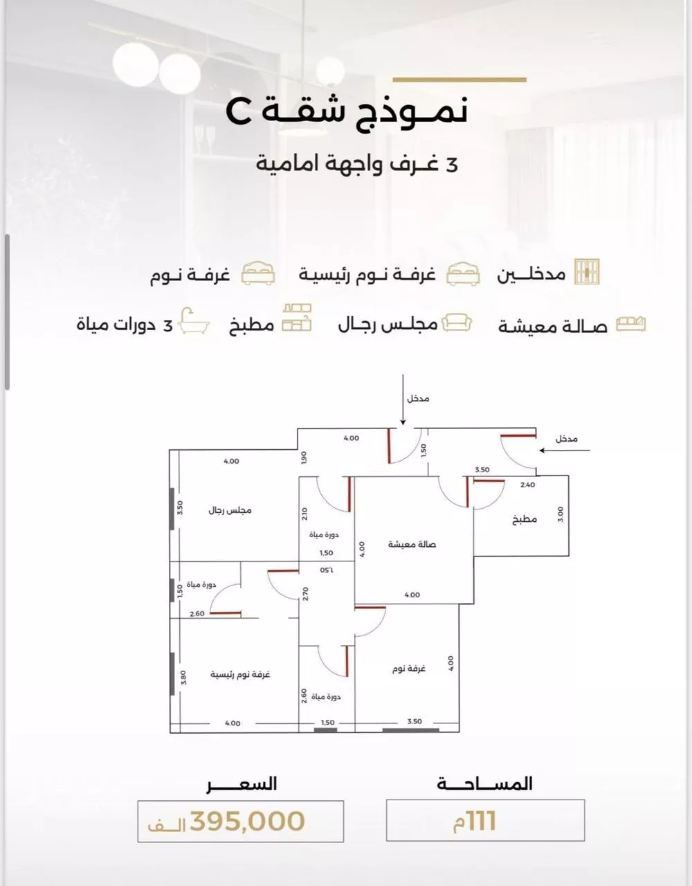 شقة 3 غرف في الصفا 4