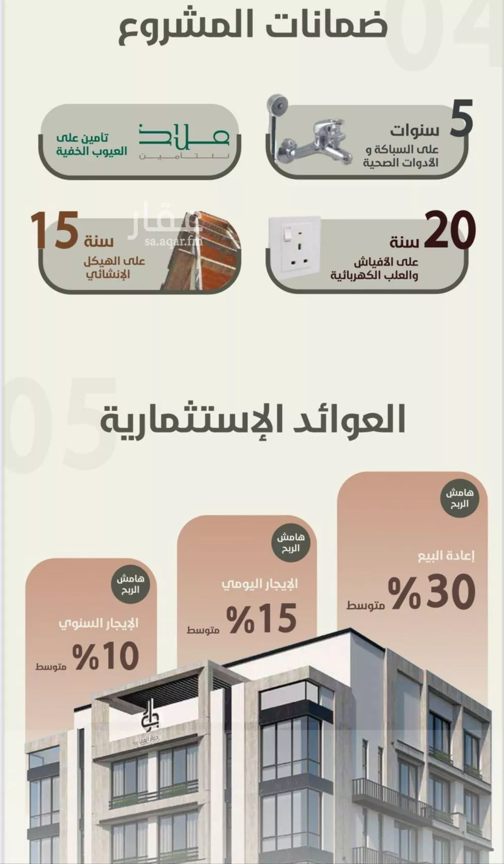 شقة 2 غرف في الروضة 5