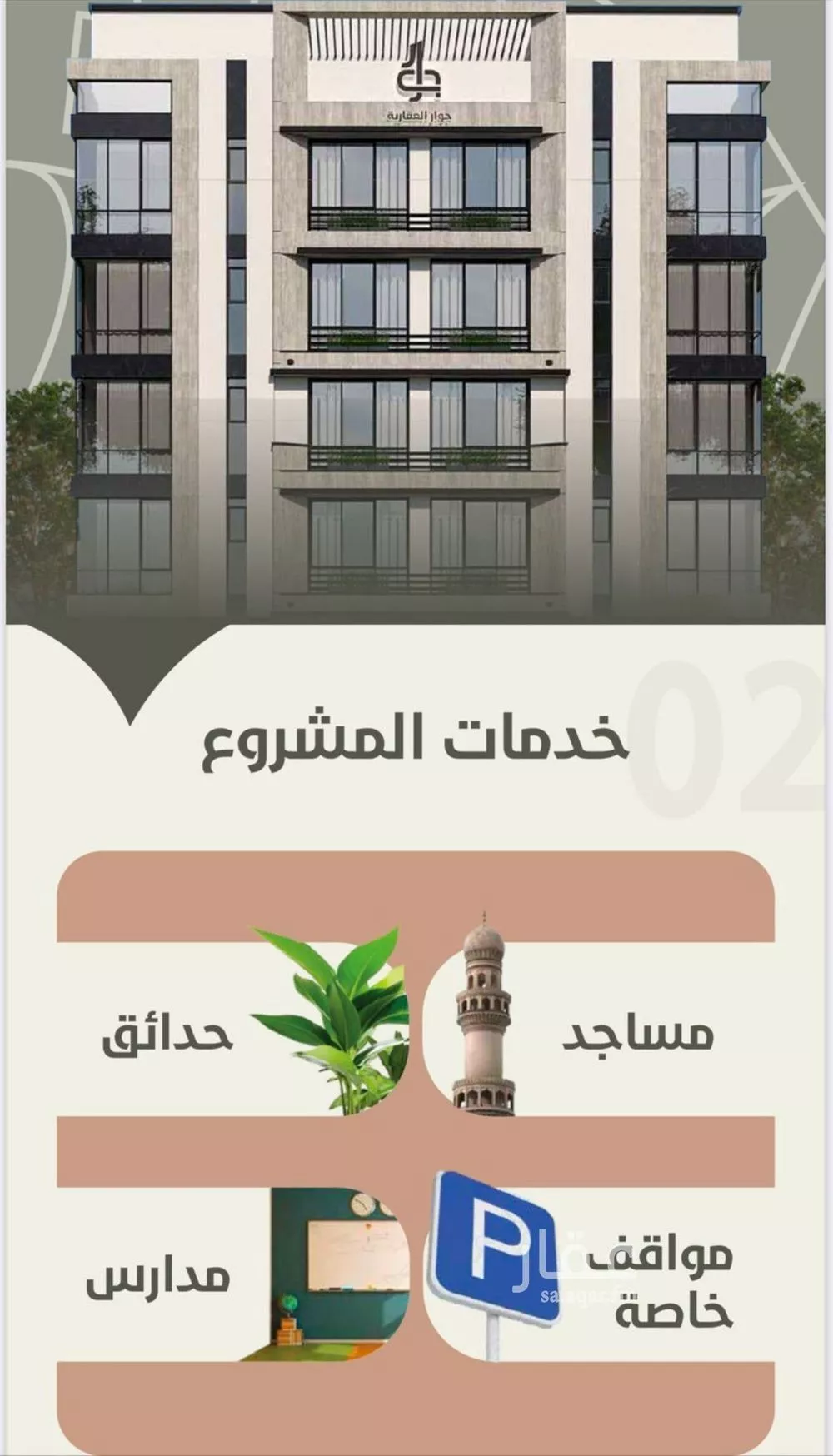 شقة 4 غرف في الروضة 2