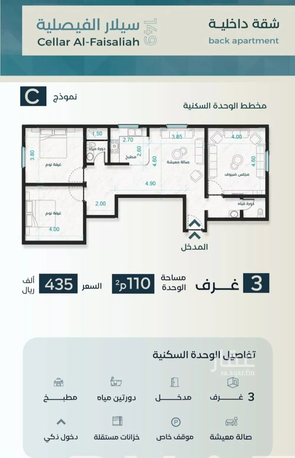 شقة 3 غرف في الفيصلية 5