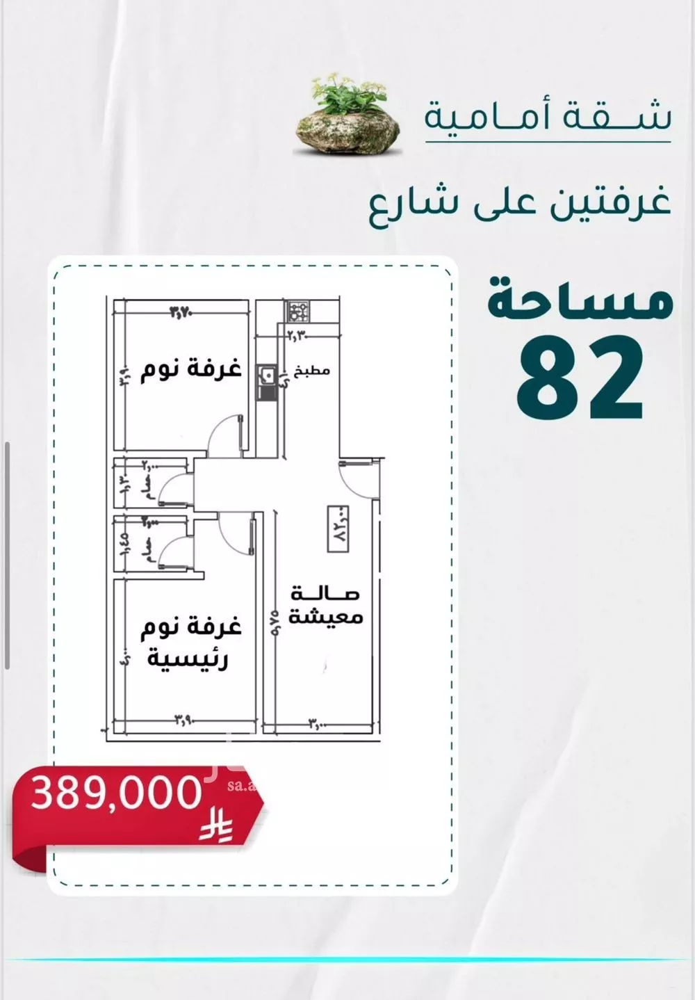 شقة 2 غرف في الروضة