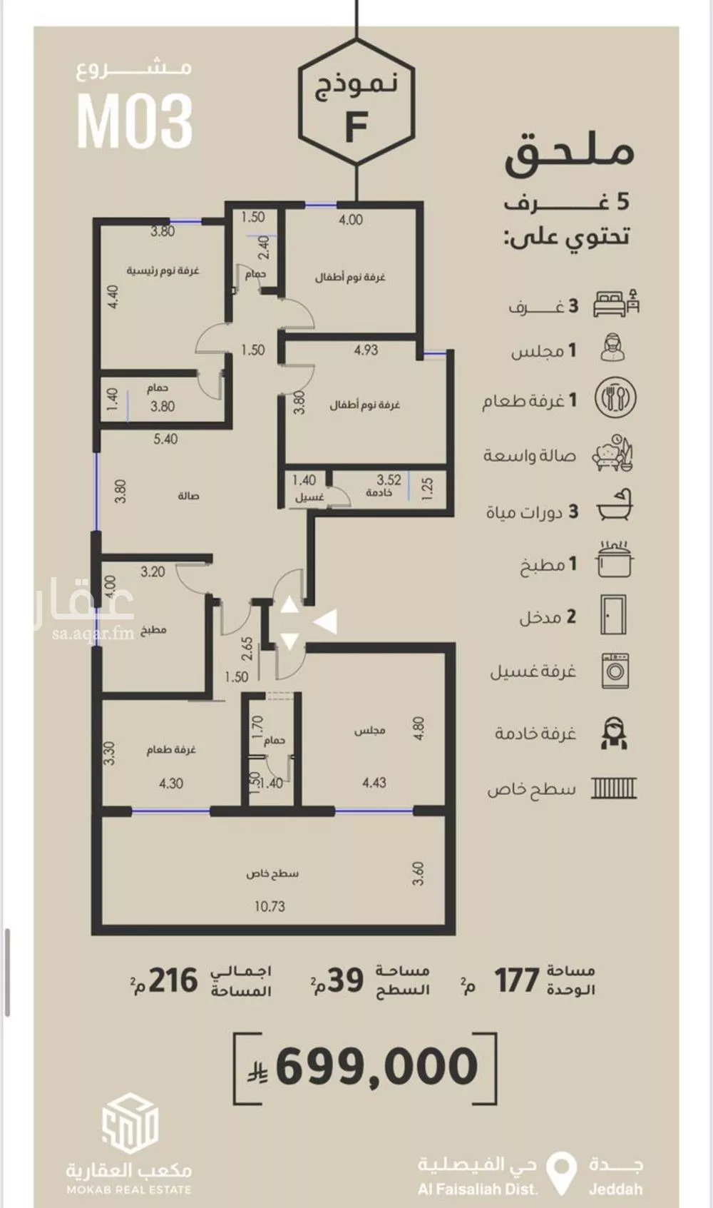 شقة 3 غرف في الفيصلية 5