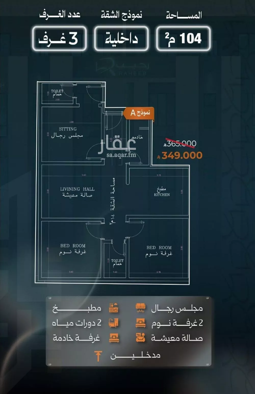 شقة 3 غرف في النزهة 2